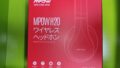 Mpow H20 aptx-HD対応密閉型Bluetoothヘッドホンのレビューです！aptx-HD対応で最安？3,999円！Beats製品のような高級感！