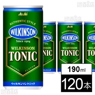 【19時】アサヒ飲料 ウィルキンソン トニック 190ml×120本セット 2,988円（24.9円/本）送料無料！