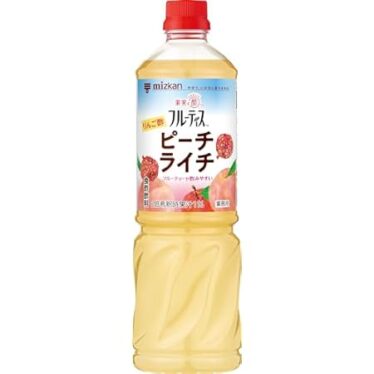 【6倍濃縮】ミツカン 業務用 フルーティス りんご酢 ピーチライチ 1000ML 497円！プライム会員送料無料！