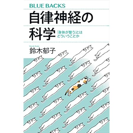 【最大75％オフ】【499円】自律神経の科学　「身体が整う」とはどういうことか  499円、英語秒速アウトプットトレーニング 話すための英文法が身につく 499円など！【本日のKindleセール】