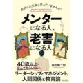 【最大81％オフ】【499円】メンターになる人、老害になる人。 499円、A29 地球の歩き方 北欧 デンマーク ノルウェー スウェーデン フィンランド 2025～2026 499円など！【本日のKindleセール】