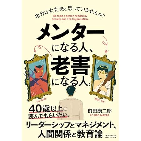 【最大81％オフ】【499円】メンターになる人、老害になる人。 499円、A29 地球の歩き方 北欧 デンマーク ノルウェー スウェーデン フィンランド 2025～2026 499円など！【本日のKindleセール】