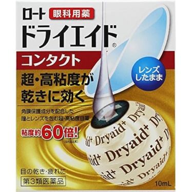 【コンタクト用】ロート製薬 超・高粘度目薬 ロートドライエイドコンタクトa 10mL 827円！プライム会員は送料無料！