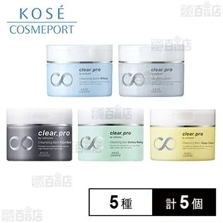 【12時】コーセーコスメポート ソフティモ クリアプロ クレンジングバーム 5種5個セット 1,918円（383.6円/個）送料無料！