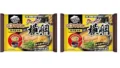 【具材入り】キンレイ お水がいらないラーメン横綱 冷凍 1食×2個 646円（323円/食）！プライム会員は送料無料！