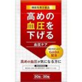 【機能性表示食品】DUEN 高めの血圧を下げる 血圧ケア 30日分 200円（6.7円/日）（175円、5.8円/日）！プライム会員は送料無料！