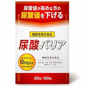 【尿酸値を下げる機能性表示食品】DUEN 尿酸バリア 30日分 316円（10.5円/日）（276円、9.2円/日）！プライム会員は送料無料！