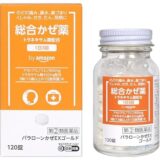 【指定第2類医薬品】by Amazon 総合感冒薬 パラローンかぜEXゴールド 120錠(40回分) 652円(16.3円/回)!プライム会員は送料無料! 【指定第2類医薬品】by Amazon 総合感冒薬 パラローンかぜEXゴールド 120錠(40回分) 652円(16.3円/回)!プライム会員は送料無料!