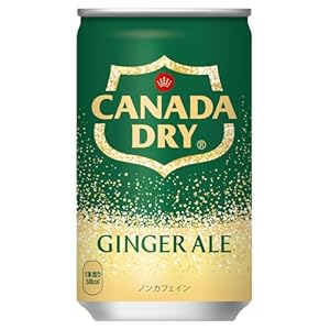 【飲みきりサイズ】コカ・コーラ カナダドライ ジンジャーエール 160ml缶×30本 1,682円（56.1円/本）！プライム会員送料無料！