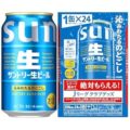 【もれなくクリアバッグもらえる】サントリー 生ビール 350ml×24本 4,198円（174.6円/本）！プライム会員は送料無料！