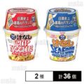 【値下げ】【かなり訳あり】日清食品 完全メシ 汁なしカップヌードル 111g(めん80g) / 完全メシ カップヌードル 汁なしシーフードヌードル 111g(めん80g) 2種計36個セット 3,238円（89.9円/個）送料無料！
