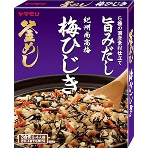 ヤマモリ 紀州南高梅 梅ひじき釜めしの素 3合用 168g×5個 758円（151.6円/個）（695円、139円/個）！プライム会員は送料無料！