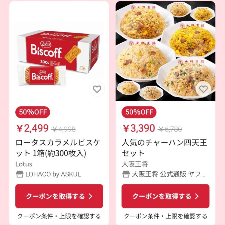 【朝11時】「LINEショッピング」、ロータス カラメルビスケット 1箱（約300枚入り） 2,499円送料無料！