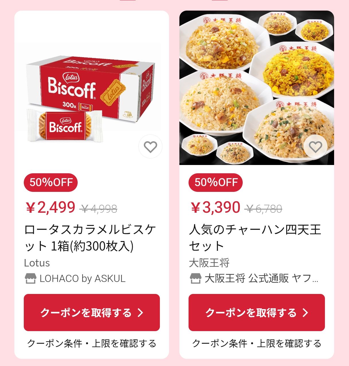 【朝11時】「LINEショッピング」、ロータス カラメルビスケット 1箱（約300枚入り） 2,499円送料無料！